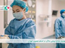 بهترین جراح زیبایی واژن در امام حسین تهران