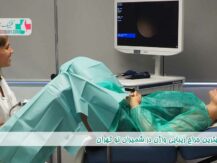 بهترین جراح زیبایی واژن در شمیران نو تهران