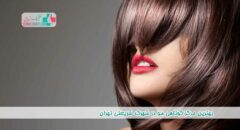 بهترین مرکز کوتاهی مو در شهرک شریعتی تهران